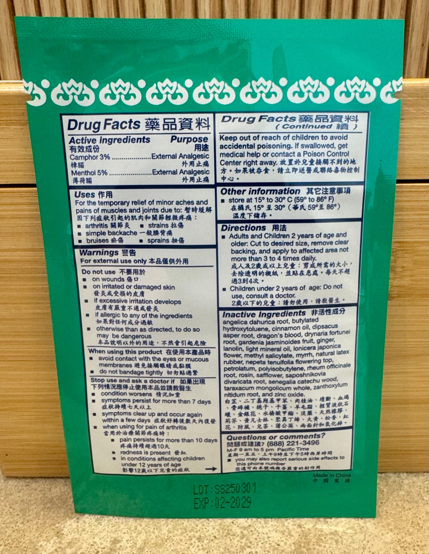Herbal Pain Patches (4) image 1