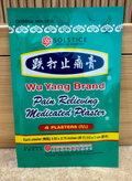 Herbal Pain Patches (4) image 0